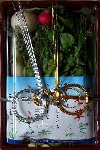 　　七　草_b0093754_23493894.jpg