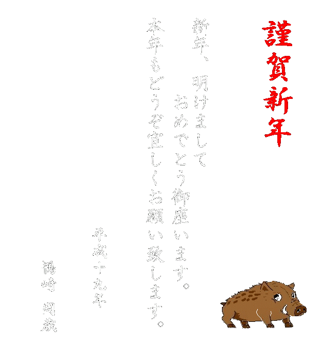 　１月６日　　謹賀新年。_f0084561_10514670.gif