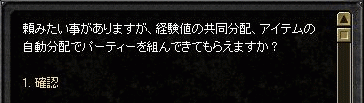 Lv80? サレンの頼み１・2_f0091762_1185050.gif