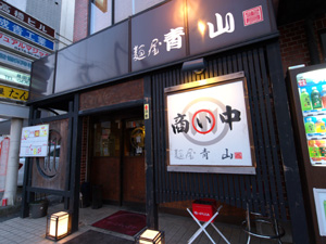 成田の名店_f0040088_18304181.jpg