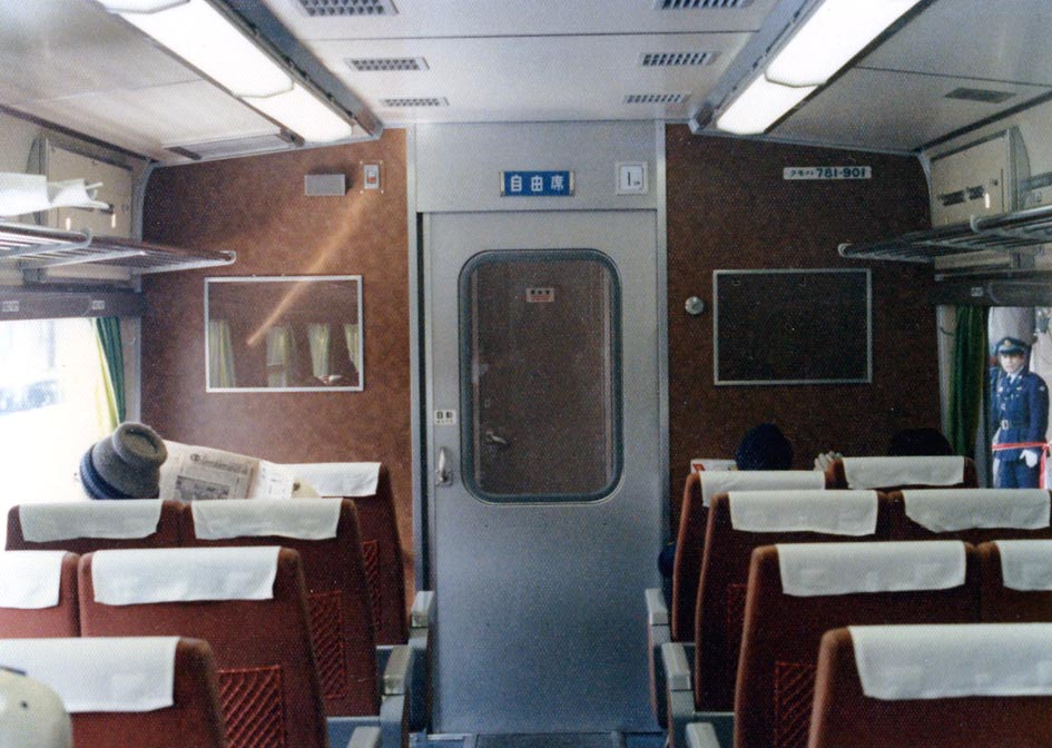 新鋭781系電車登場 '79 : バス、鉄道、車、船・・・