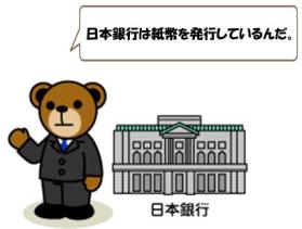 1月7日－「私を日銀に連れてって！」（再掲）_b0103502_8133631.jpg