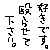 a0048014_945435.gif