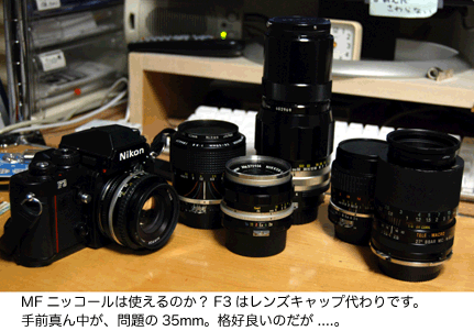 Nikon D80 デジタル一眼28-85mmマクロオールドレンズ付　動作品 Nikon D80 デジタル一眼 28-80 1:3.3-5.6G 動作品 - メルカリ