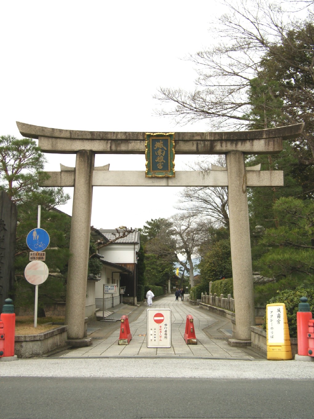 京都・大阪旅 2日目 その1 城南宮_d0091021_10575420.jpg