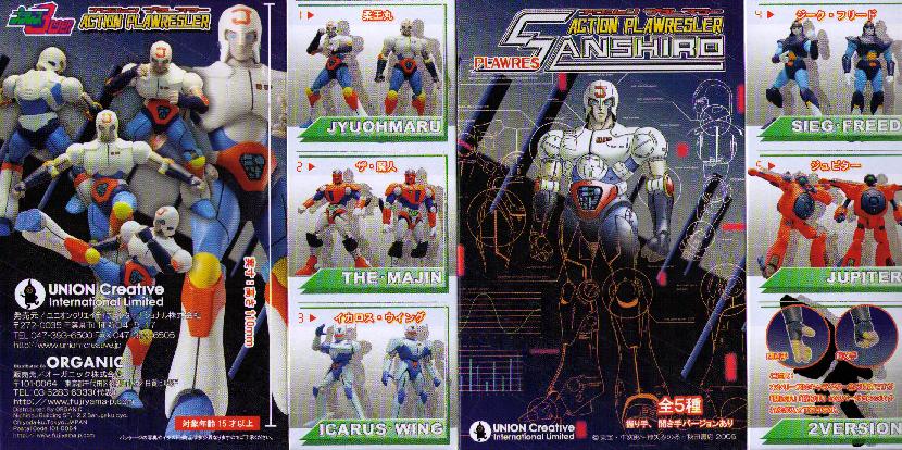 プラレス3四郎 ジーク・フリード レビュー : 遊慈のEasy Life