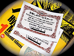 高宇政光『お茶は世界をかけめぐる』（筑摩書房）〜日本茶の世界はそりゃあ奥深く幅広いのは当たり前_b0081338_2425632.jpg