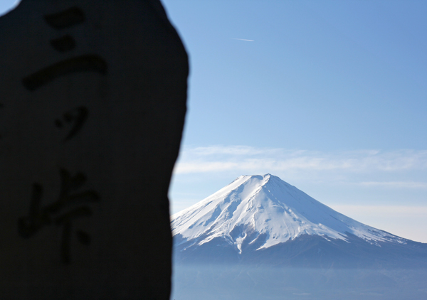 三つ峠からの富士_d0099142_18402791.jpg