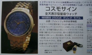 本金仕上げ】シチズン コスモサイン ガリレオモデル 還元祭 dgipr