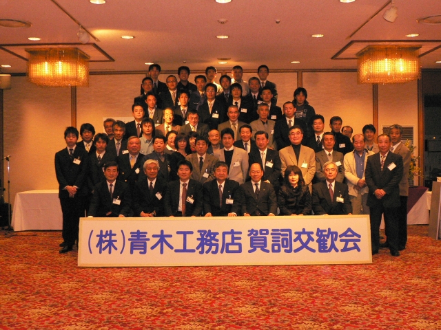 ２００７年賀詞交歓会_f0070542_8274794.jpg