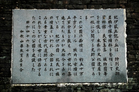 　　紀伊風土記の丘_b0093754_0162731.jpg