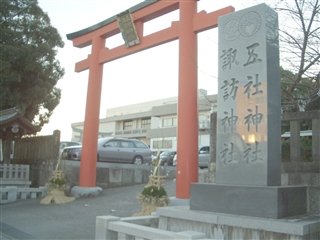 浜松五社神社の開運、門松_d0089262_19314776.jpg