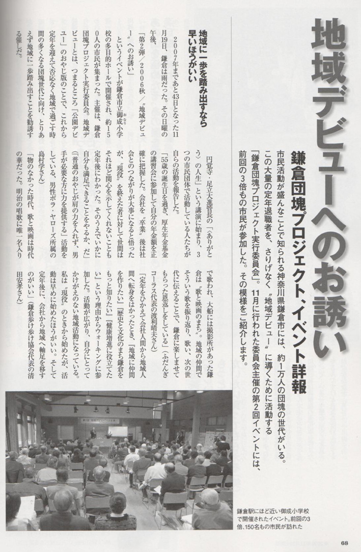 「ノジュール」が11・19鎌倉団塊プロジェクト第2弾を紹介_c0014967_118428.jpg