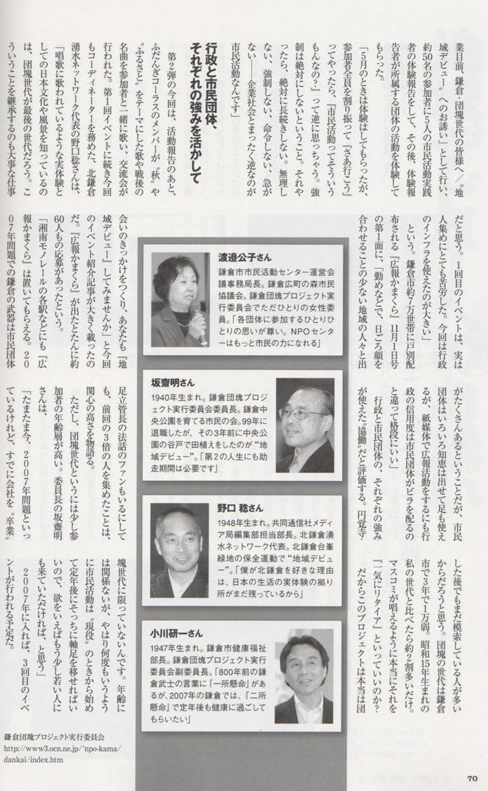 「ノジュール」が11・19鎌倉団塊プロジェクト第２弾を紹介_c0014967_1191090.jpg