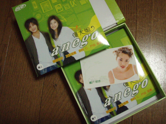 DVD「あねご」到着（＾＾）_f0089032_1912558.jpg