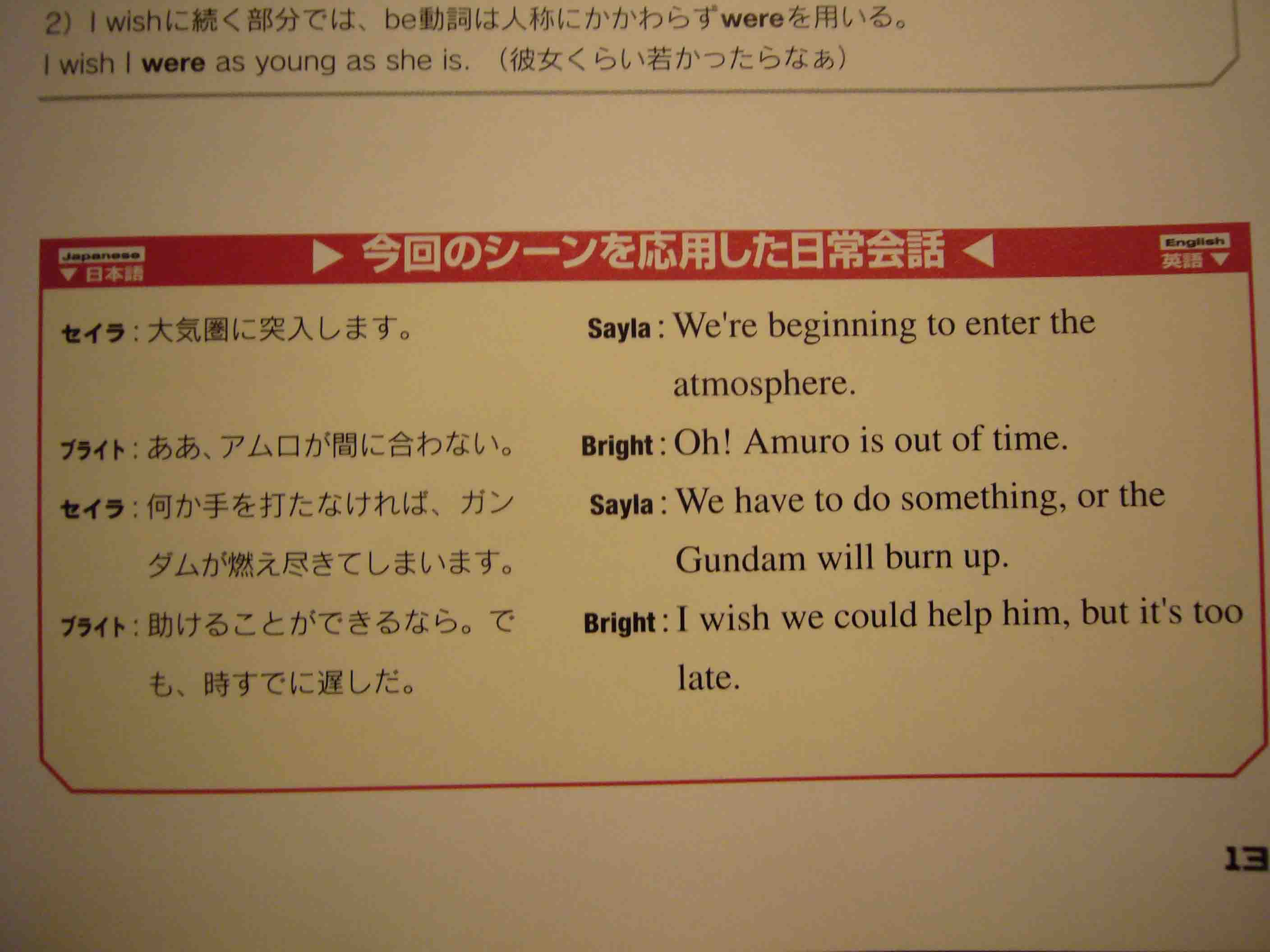 僕の英語の教科書 ビバ オカナガン 流れ流れてケロウナ在住 僕の英語の教科書 ビバ オカナガン 流れ流れてケロウナ在住
