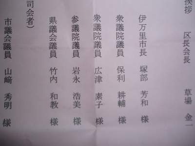 黒川町新年会_a0077071_10411956.jpg