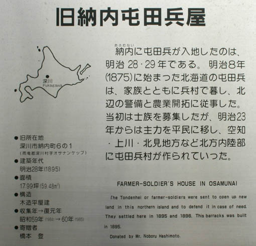初源な家05：屯田兵の家 : 家づくり西方設計