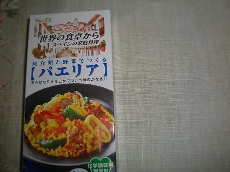 平凡な１日でしたが　平凡が１番♪_c0098501_206678.jpg