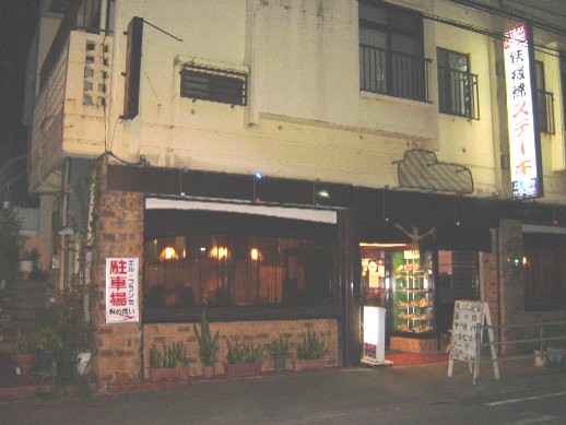 めんそ~れ沖縄(3日目)_a0024531_12161817.jpg
