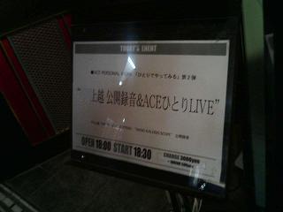 ACEひとりライブ in 渋谷KABUTO_e0013944_0364913.jpg