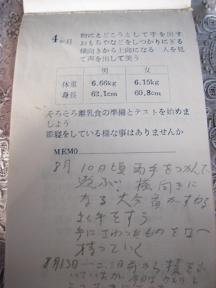いつまで続く・・・?_c0049950_23262421.jpg
