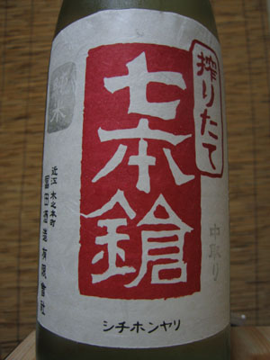 旨い!_e0028387_23323174.jpg