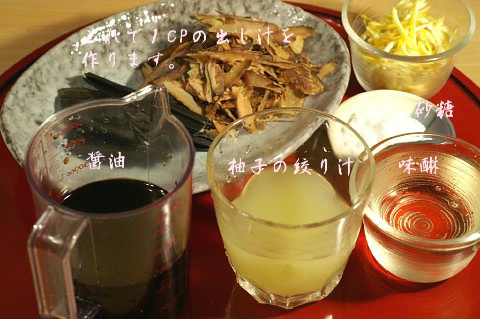 柚子を使ったアラカルト　柚子化粧水の続編です。_b0033423_23245841.jpg