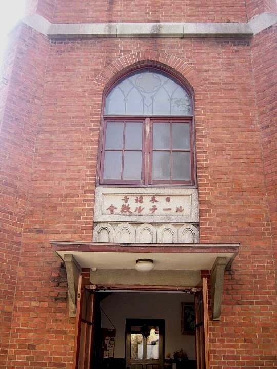 日本福音 ルーテル久留米教会_c0094541_1635014.jpg
