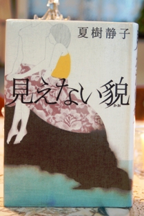 読書日記Ｎｏ．５６_f0065768_18174760.jpg