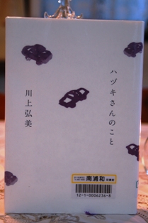 読書日記Ｎｏ．５６_f0065768_18202952.jpg