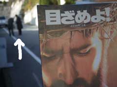 エホバの証人の布教が訪問_b0054727_16353490.jpg