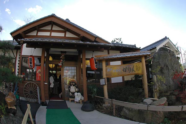旭製菓 花園工場直売店 ハヤってます かりん糖 登山道の管理日記 旭製菓 花園工場直売店 ハヤってます かりん糖 登山道の管理日記