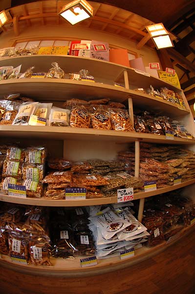 旭製菓 花園工場直売店 ハヤってます かりん糖 登山道の管理日記 旭製菓 花園工場直売店 ハヤってます かりん糖 登山道の管理日記