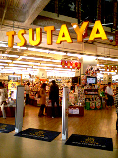 Tsutaya 浜松中央店 本屋回遊記 Tsutaya 浜松中央店 本屋回遊記