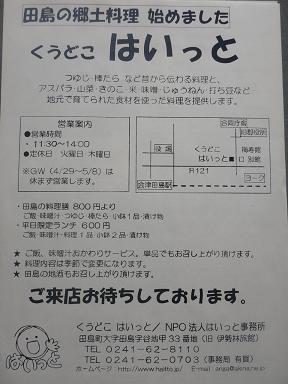 はいっと~(どうも~)_d0099708_2132073.jpg