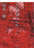 読んでおきたい本4冊 \'07.Jan_b0071699_18262315.jpg