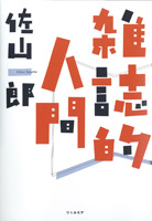 読んでおきたい本4冊 \'07.Jan_b0071699_18263060.jpg
