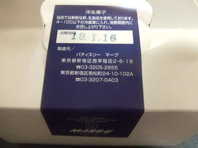 パティスリー マーブ_f0076001_1615257.jpg