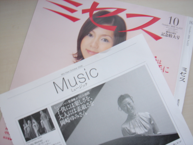 ミセス10月号_f0028323_1304755.jpg