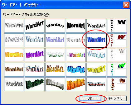 枠いっぱいの文字を書きたい 初心者のためのoffice講座 Supportingblog1