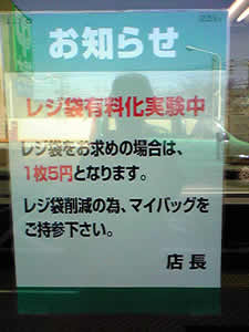 エコ、始まっています。_d0035245_1544322.jpg