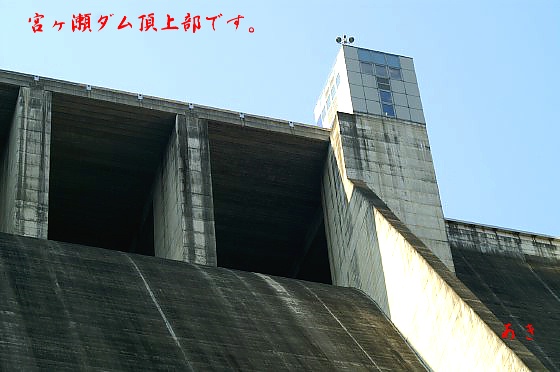 宮ヶ瀬ダム散策_b0033423_16184365.jpg