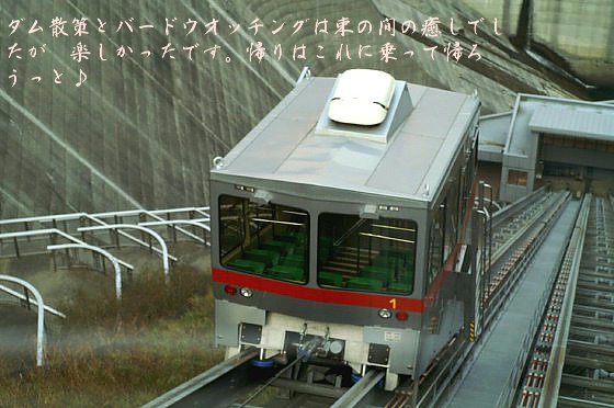宮ヶ瀬ダム散策_b0033423_16212128.jpg