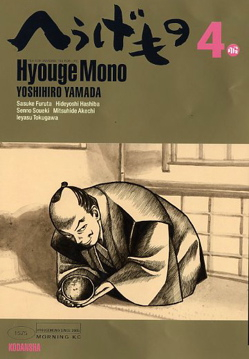 古田織部の人生を決めちゃった男「松永久秀」に花束を〜海音寺潮五郎『悪人列伝 近世篇』（文春文庫）_b0081338_1312965.jpg