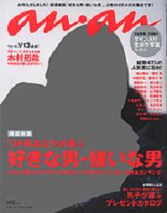 「Cut」最新号の表紙に、<ジャニーズ・フィルター>がかかっているんだが……_c0016141_03598.jpg