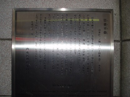のあ669 東京五色不動巡りⅡ_b0061261_0504946.jpg