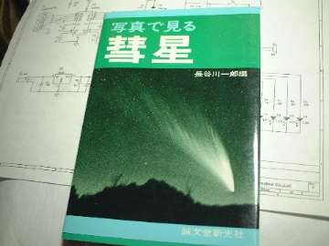すごいことになってますね マックノート彗星(C/2006P1)_c0061727_22142570.jpg