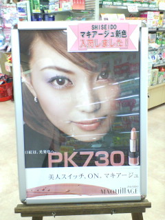 美人スイッチ、ON。うーーーん。さすが資生堂化粧品_d0092901_14224473.jpg