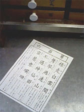 浅草寺(東京)にて。_f0083904_21155670.jpg